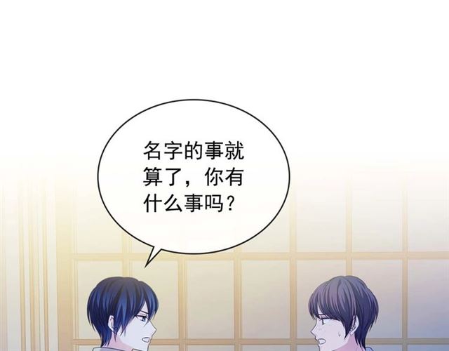 第40话 我的乔乔呢？116