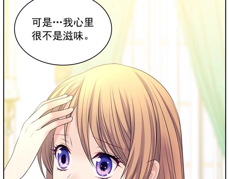 第85话 公爵情话满级19