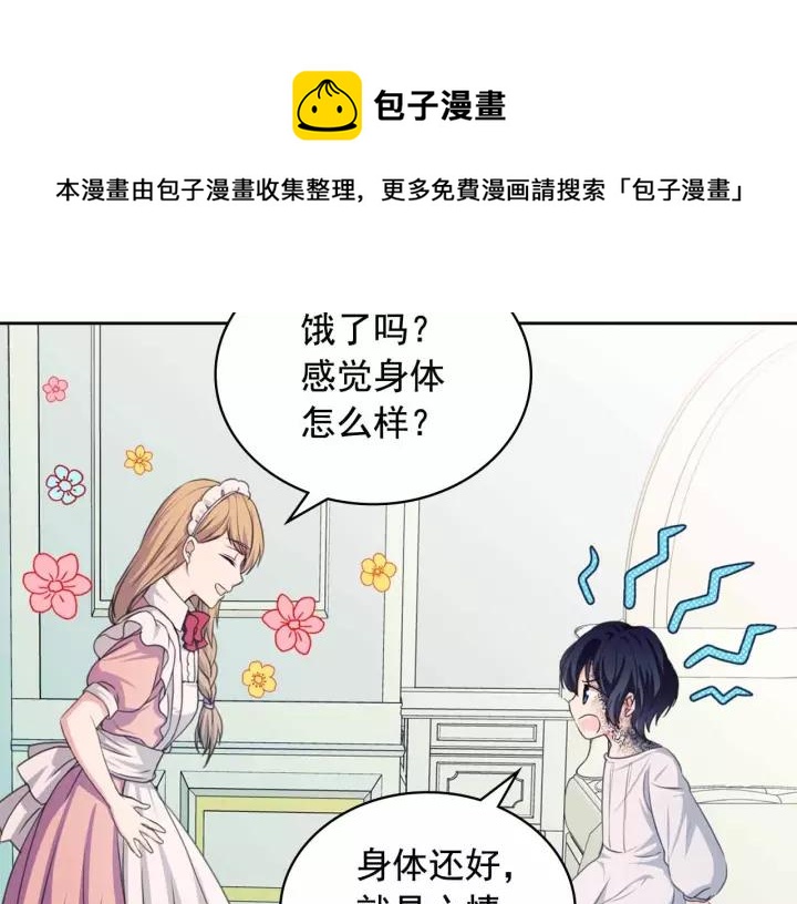 第16话 心情很不爽????80