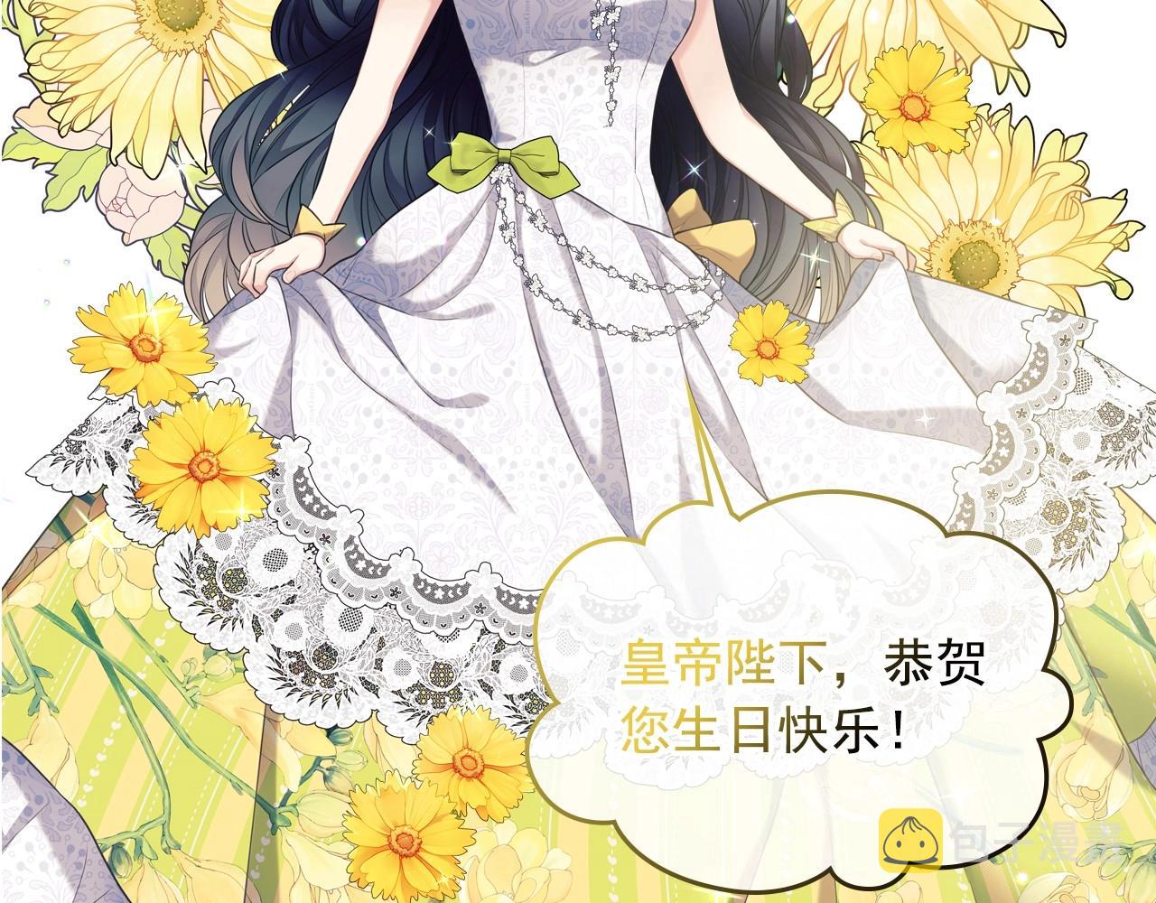 外传7话 前情敌相见，分外眼红18