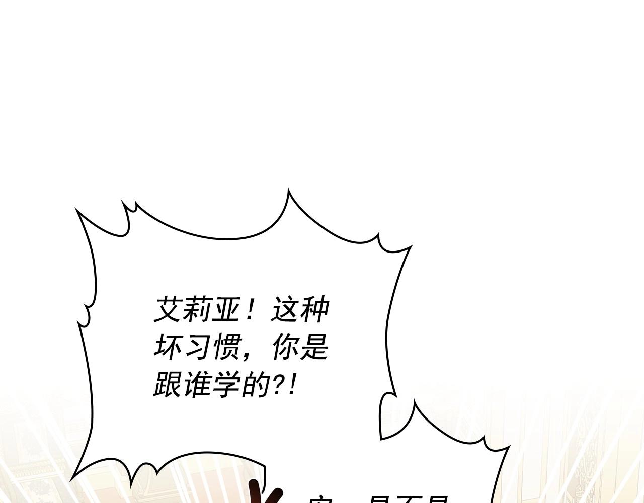 外传4话 简直青出于蓝而胜于…78