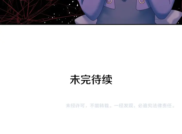 第58话 来不及解释了????152