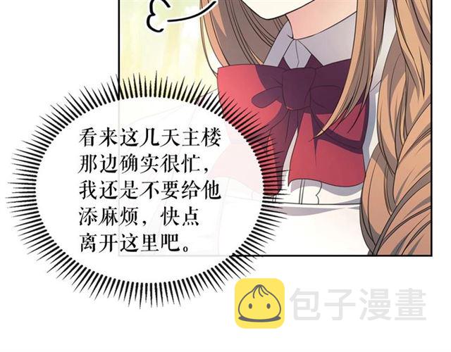 第24话 小正太开启霸道模式23