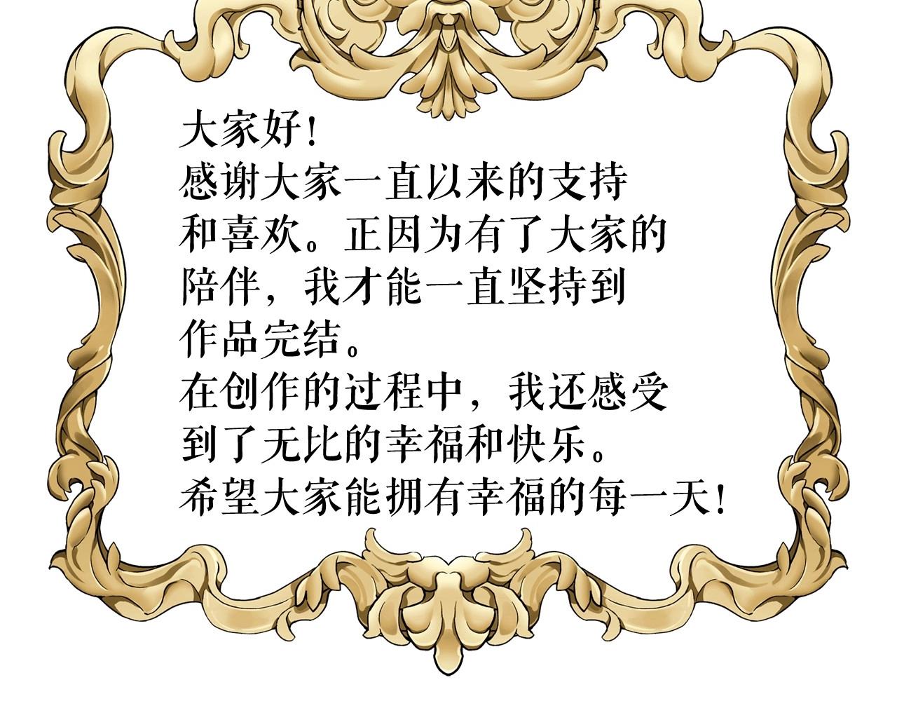 最终完结话 谢谢大家的陪伴266