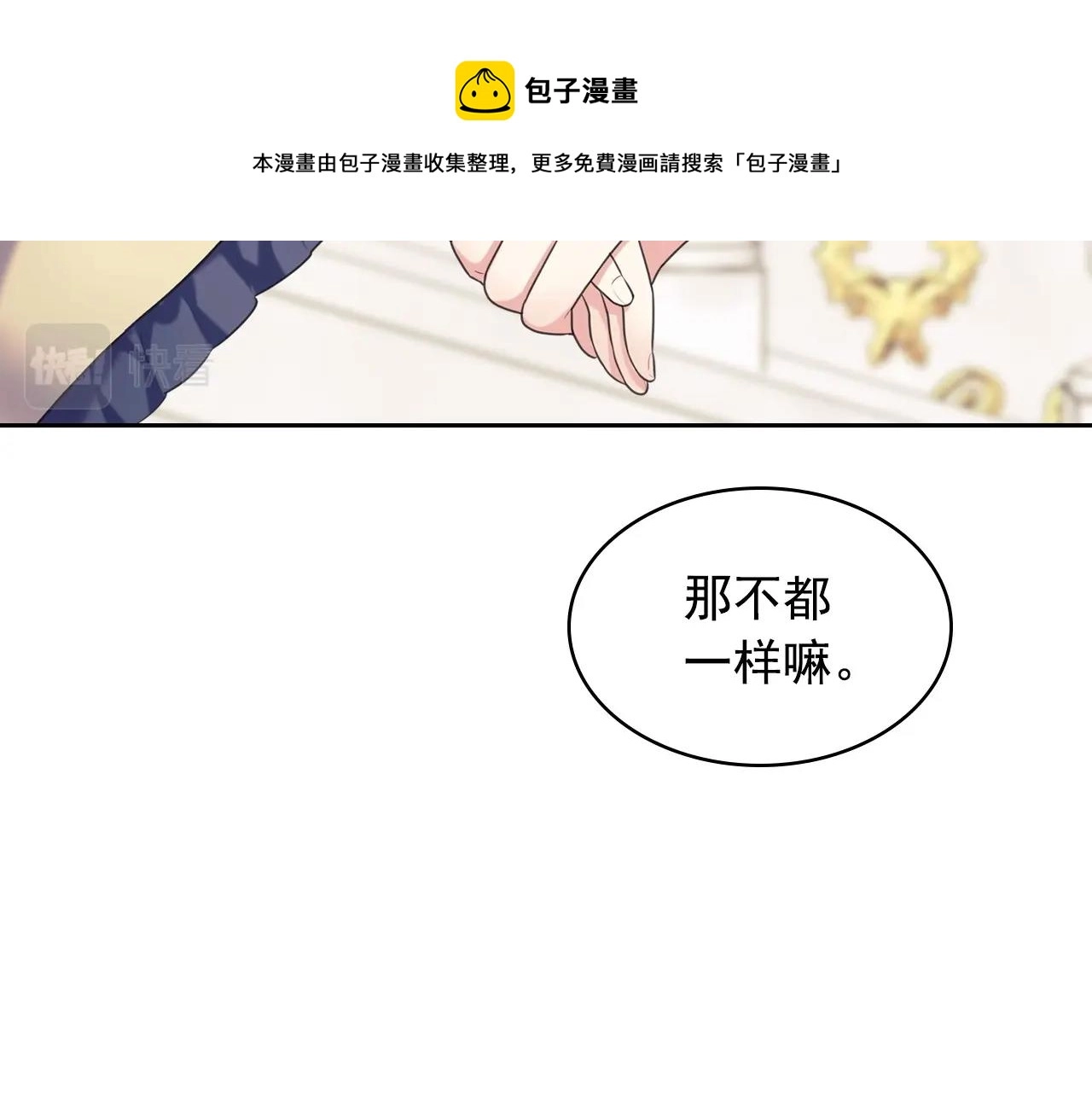 外传3话 龙凤胎44
