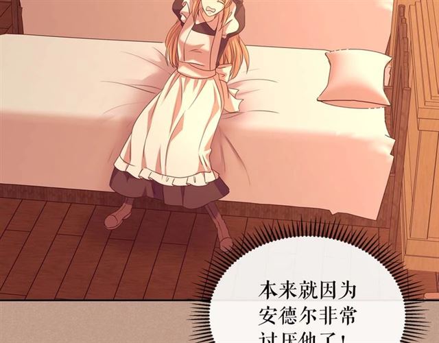 第1季完结 男爵府的女仆生活108