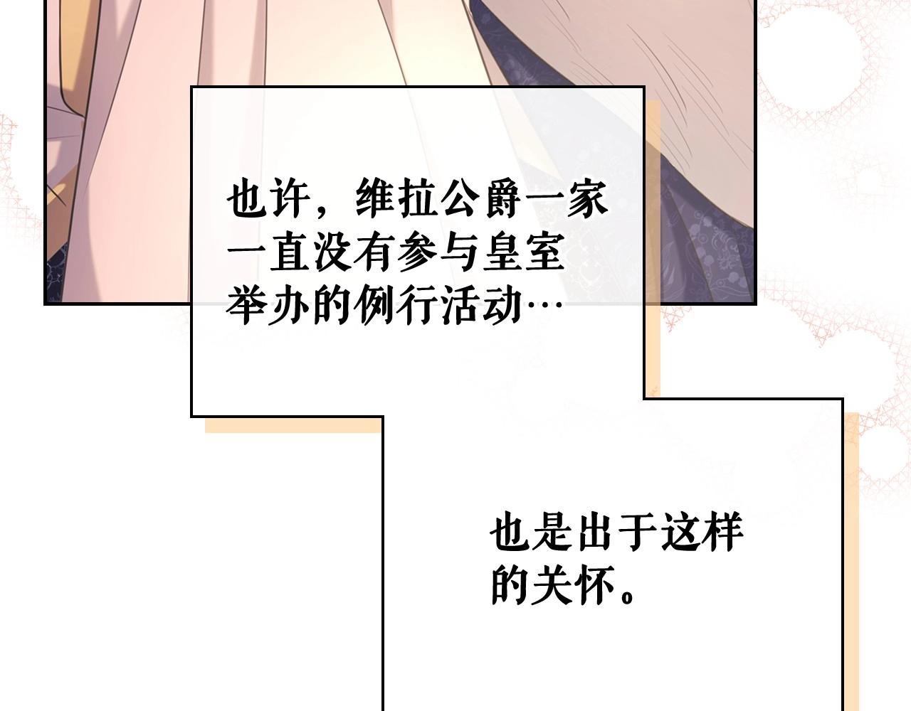 外传7话 前情敌相见，分外眼红162