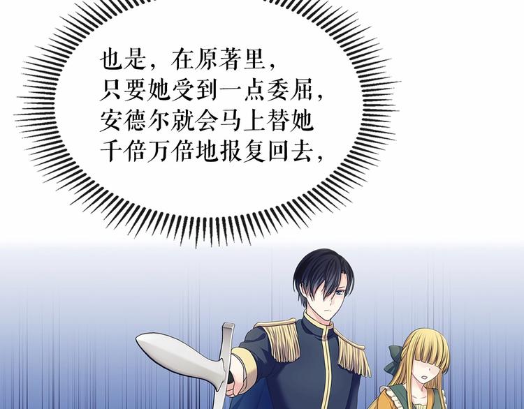 第79话 可怕的占有欲59
