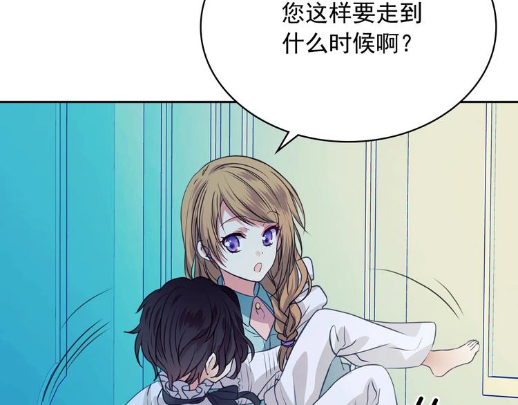 第3话 诅咒中的谎言44