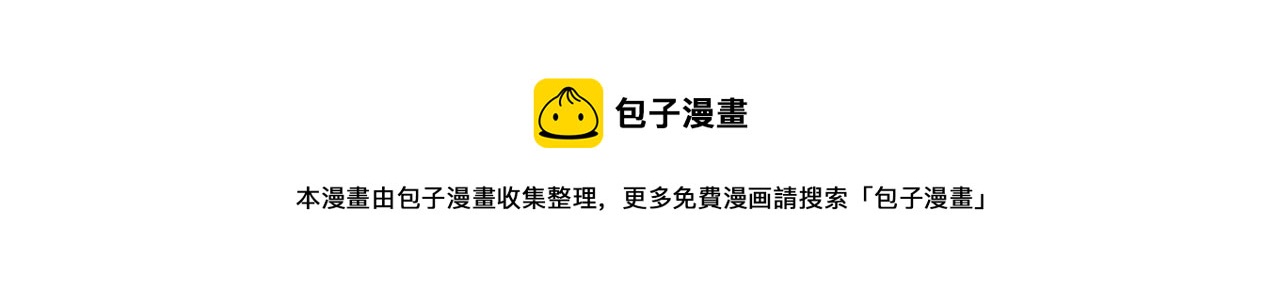 外传1话 吃醋这种事，他好擅长12