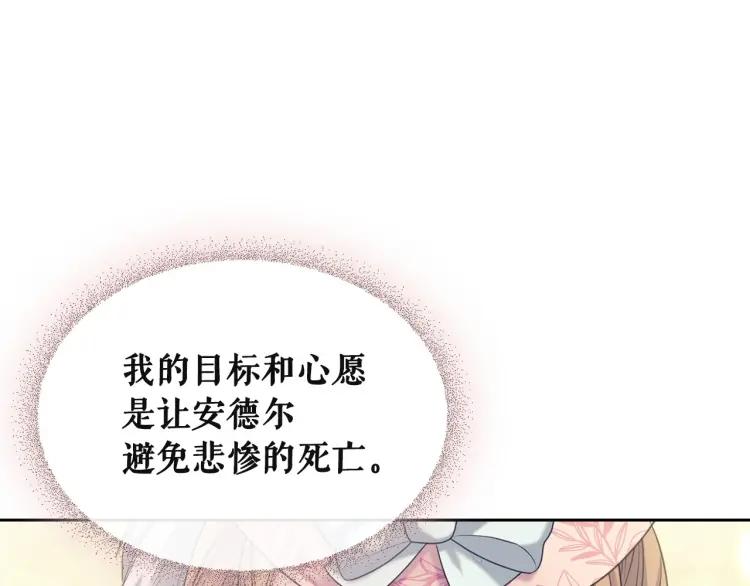 第64话 被排挤！110