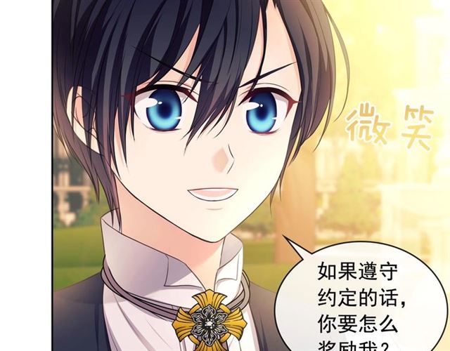 第25话 皇帝的祝福????48