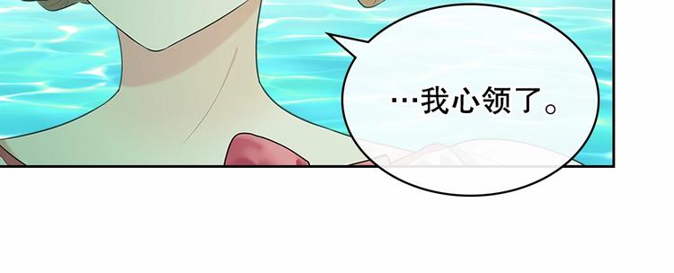 第82话 我想让你离开这世界！30