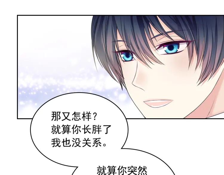 第61话 故意的诱惑87