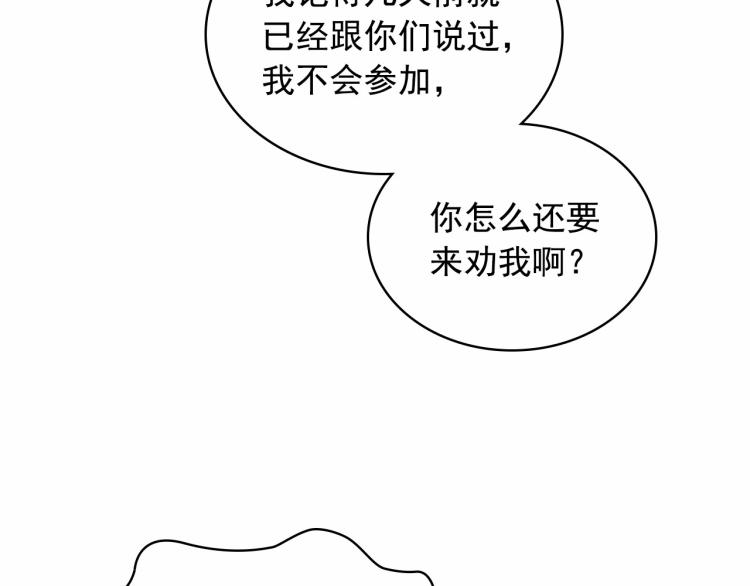 第三季·启 撞见两个不想见的人36
