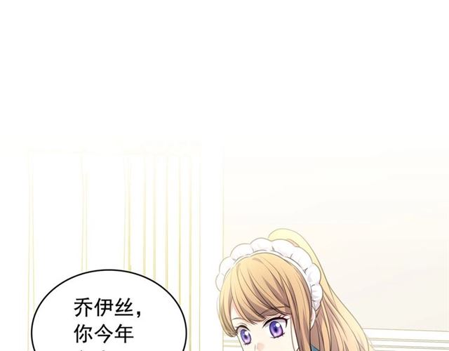 第28话 你是我的唯一28
