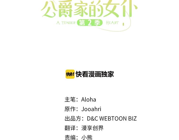 第76话 共度一生的机会2