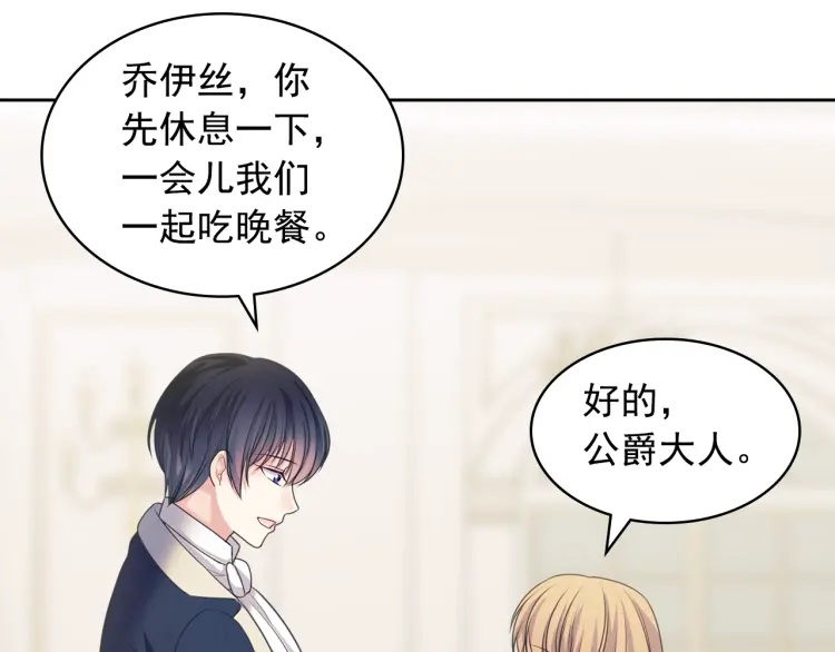 第61话 故意的诱惑25