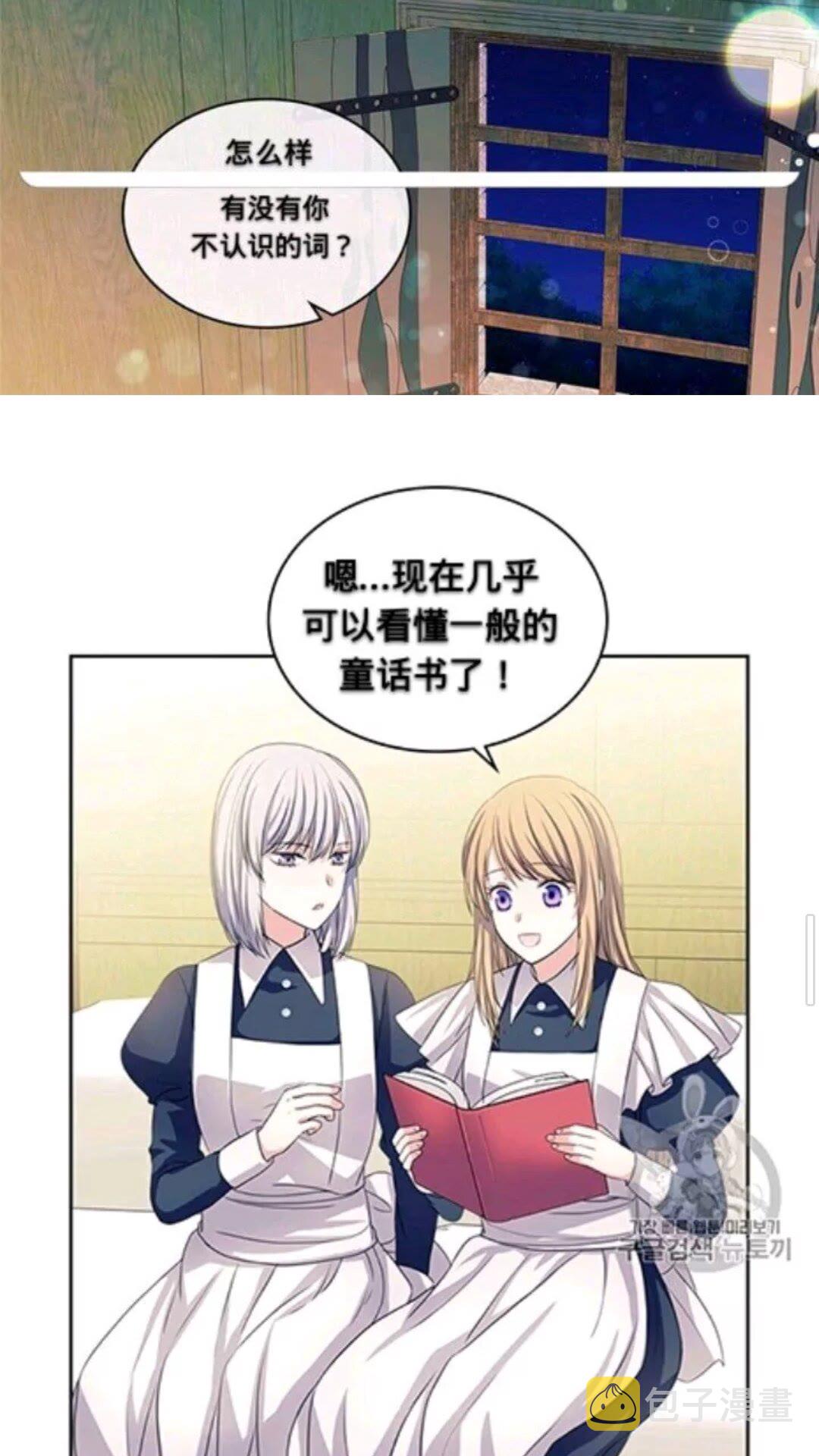 第2季开启篇 标致的女仆30