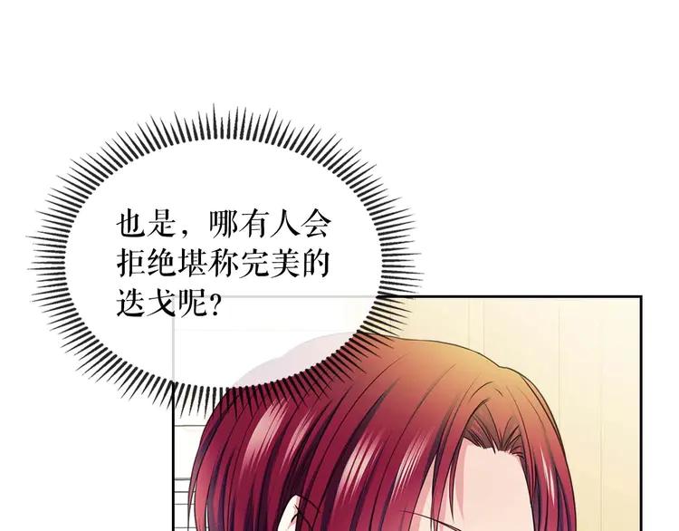 第48话 少爷的眼眸71