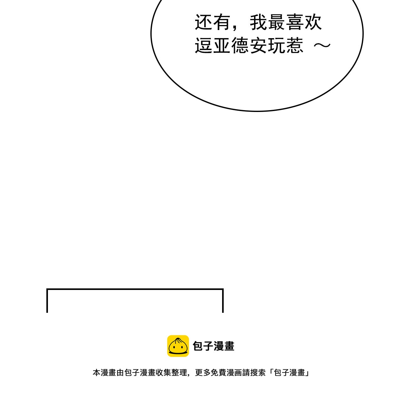 外传4话 简直青出于蓝而胜于…36