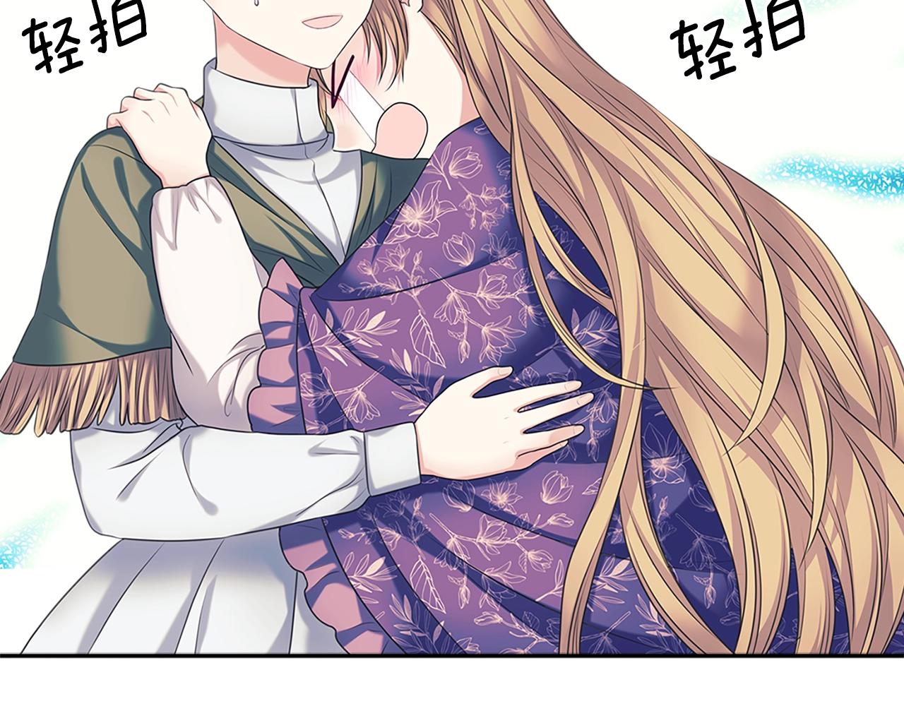 外传1话 吃醋这种事，他好擅长53