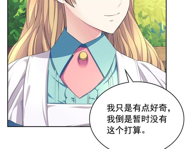第33话 人要有自知之明117
