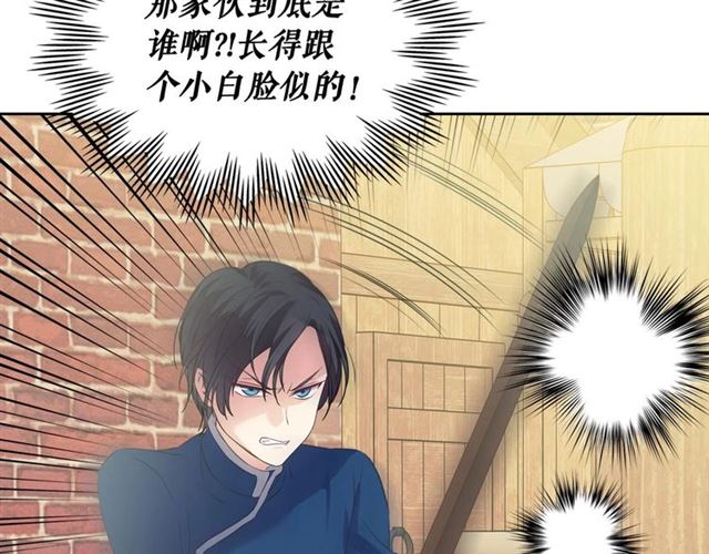 第27话 新来的小白脸88