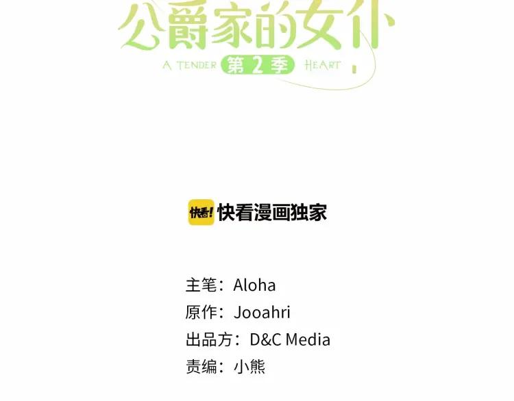 第68话 欺骗皇族，死路一条！2