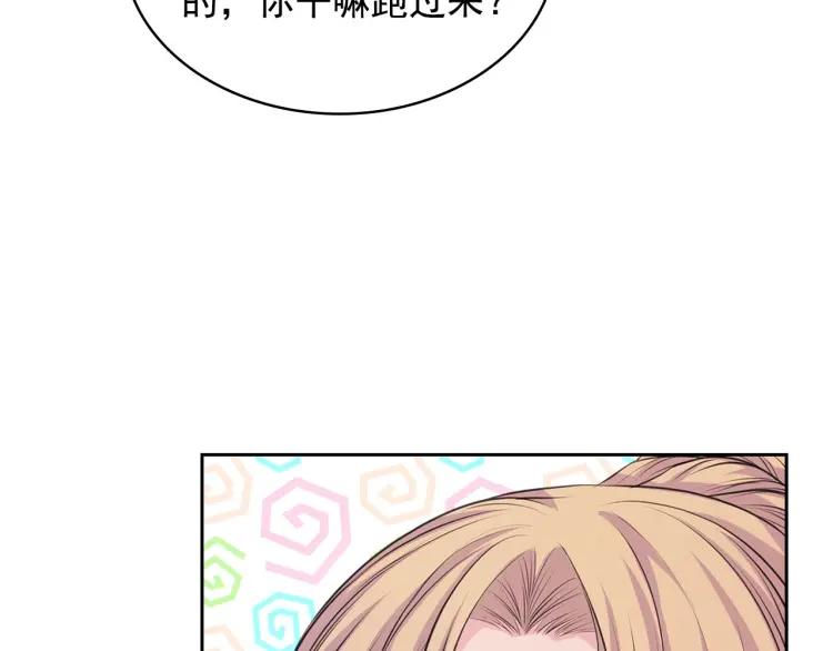 第66话 最爱多管闲事！70