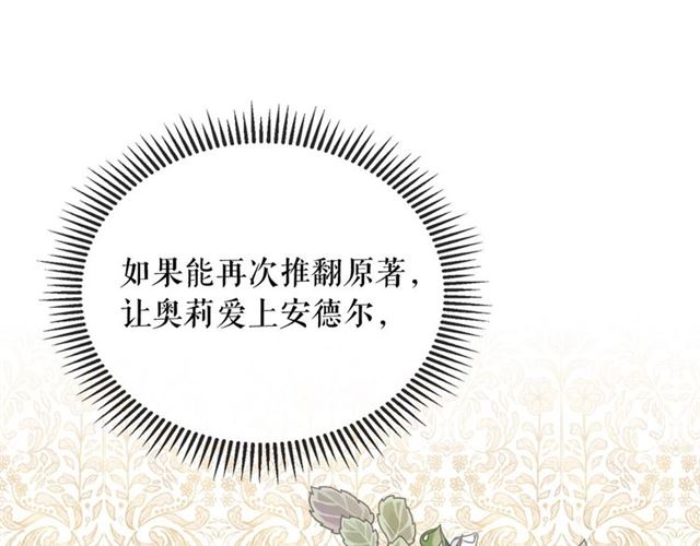 第29话 改变原剧情的走向！163