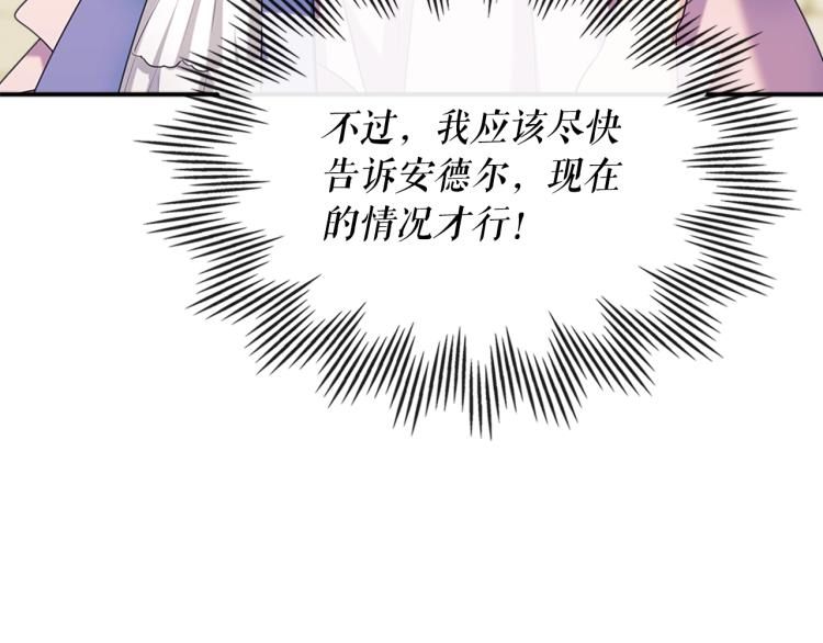 第90话 公爵不为人知的秘密184
