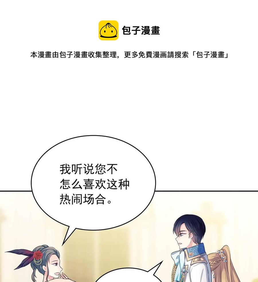 第65话 第一次约会124