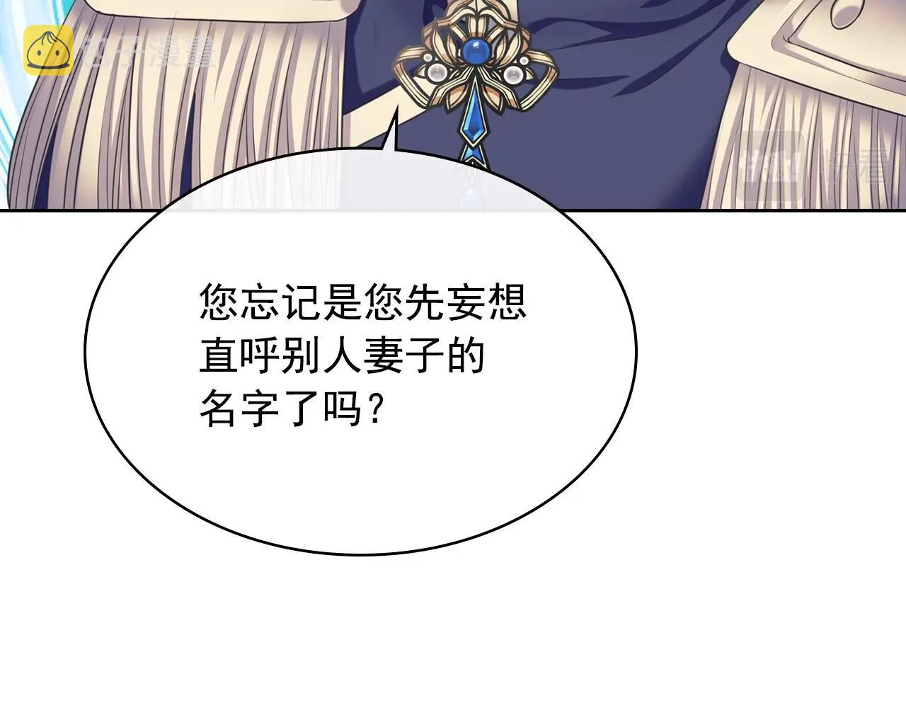 外传7话 前情敌相见，分外眼红193