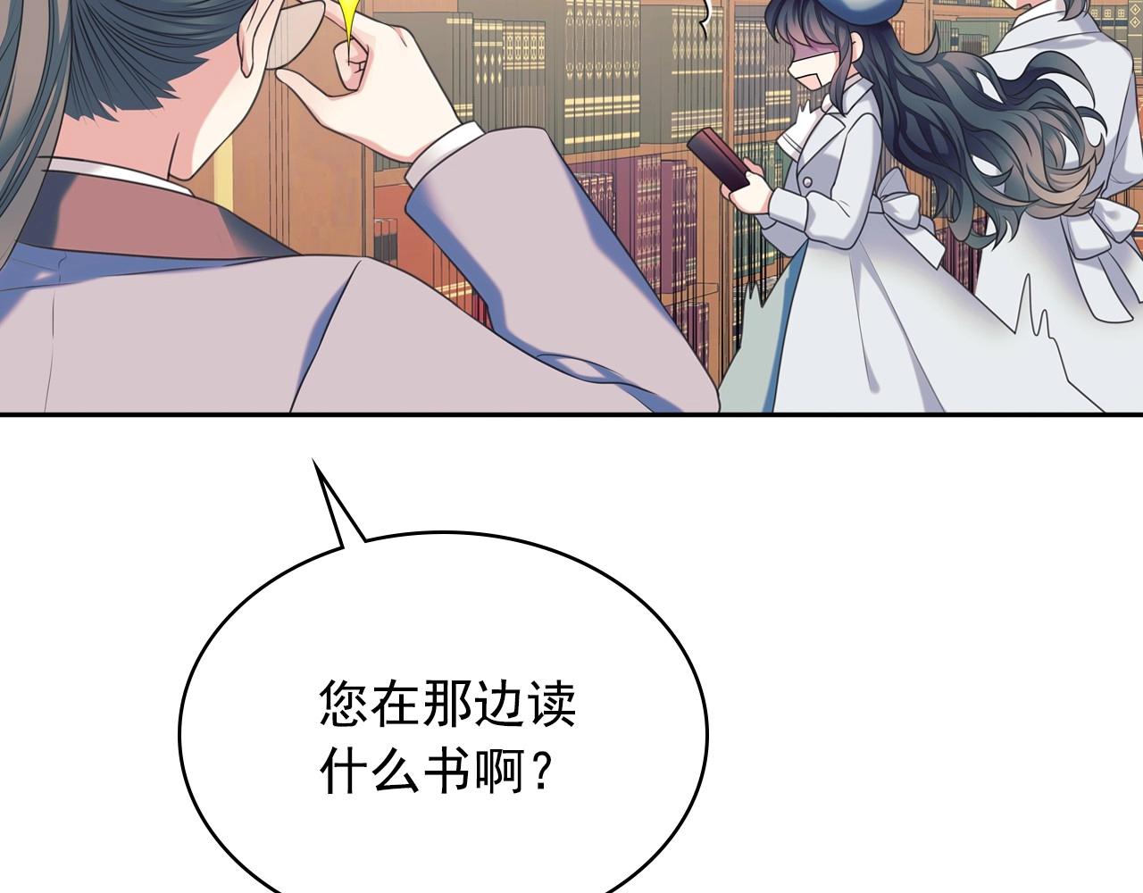 外传6话 如愿以偿的爱135