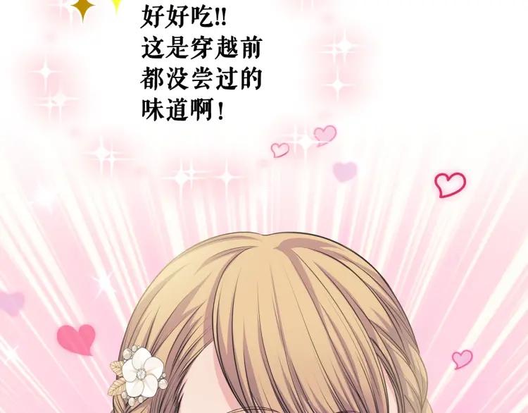 第61话 故意的诱惑95
