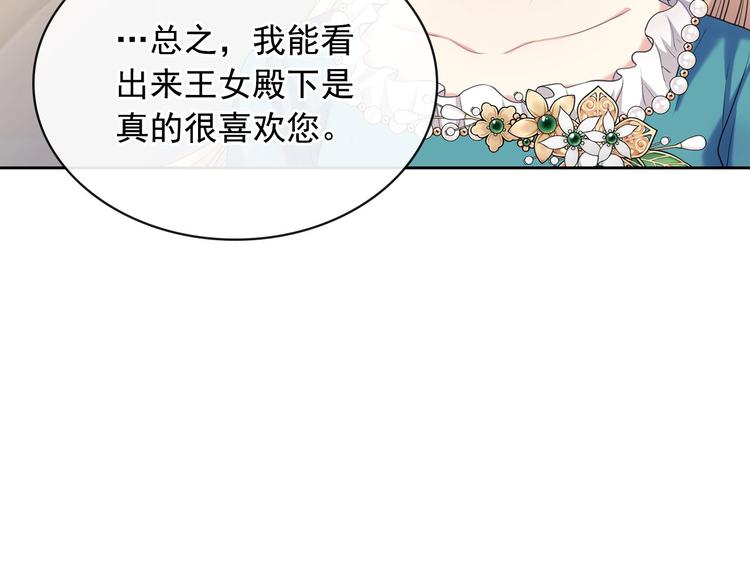 第77话 抢夺的念头118