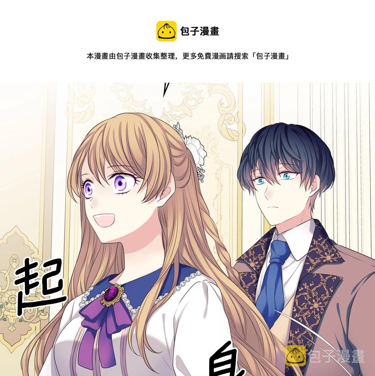 外传4话 简直青出于蓝而胜于…144