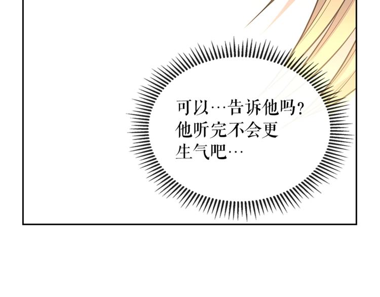 第85话 公爵情话满级37