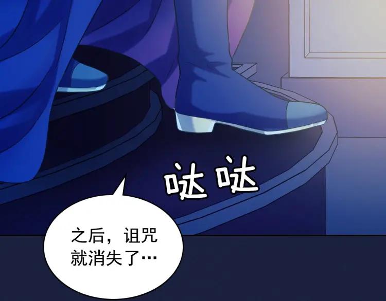 第68话 欺骗皇族，死路一条！126