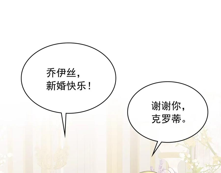 第102话 甜蜜新婚小夫妻15