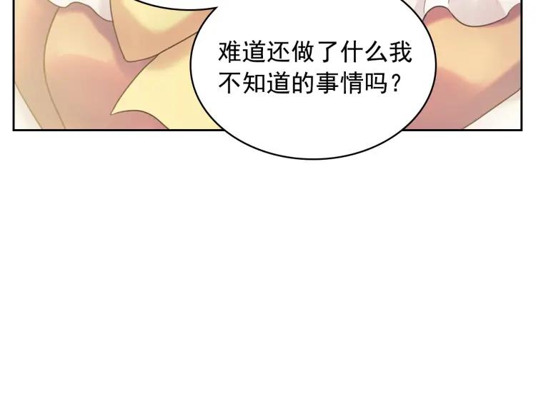 第62话 动不动就爆吃醋！140