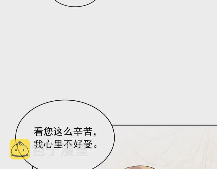 第63话 像小时候一样哄我入睡54