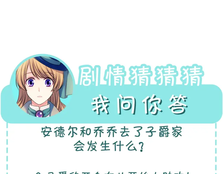 第54话 你是这个家的女主人！140
