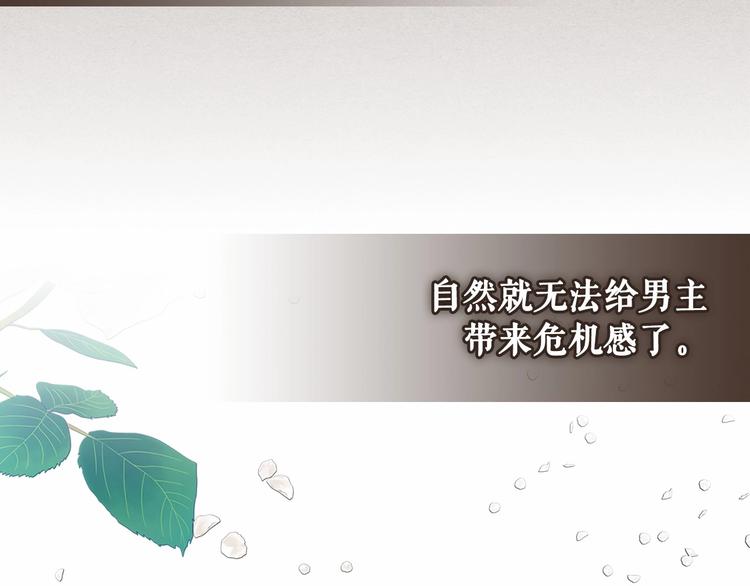 第76话 共度一生的机会192
