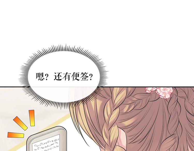 第81话 喜欢你，没道理146