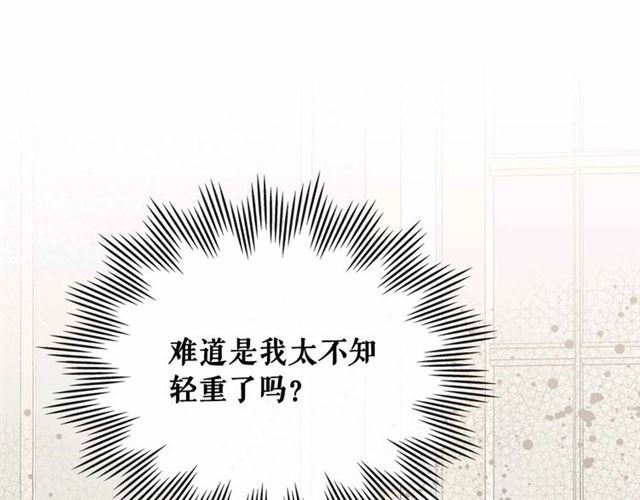 第18话 荒唐的命令118