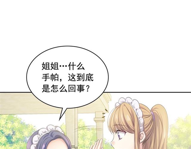 第29话 改变原剧情的走向！67