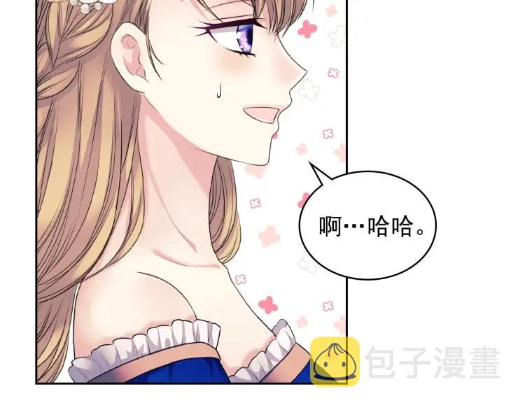 第61话 故意的诱惑70