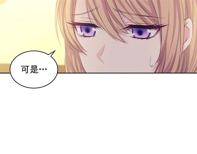 第44话 家主大人的另一半137